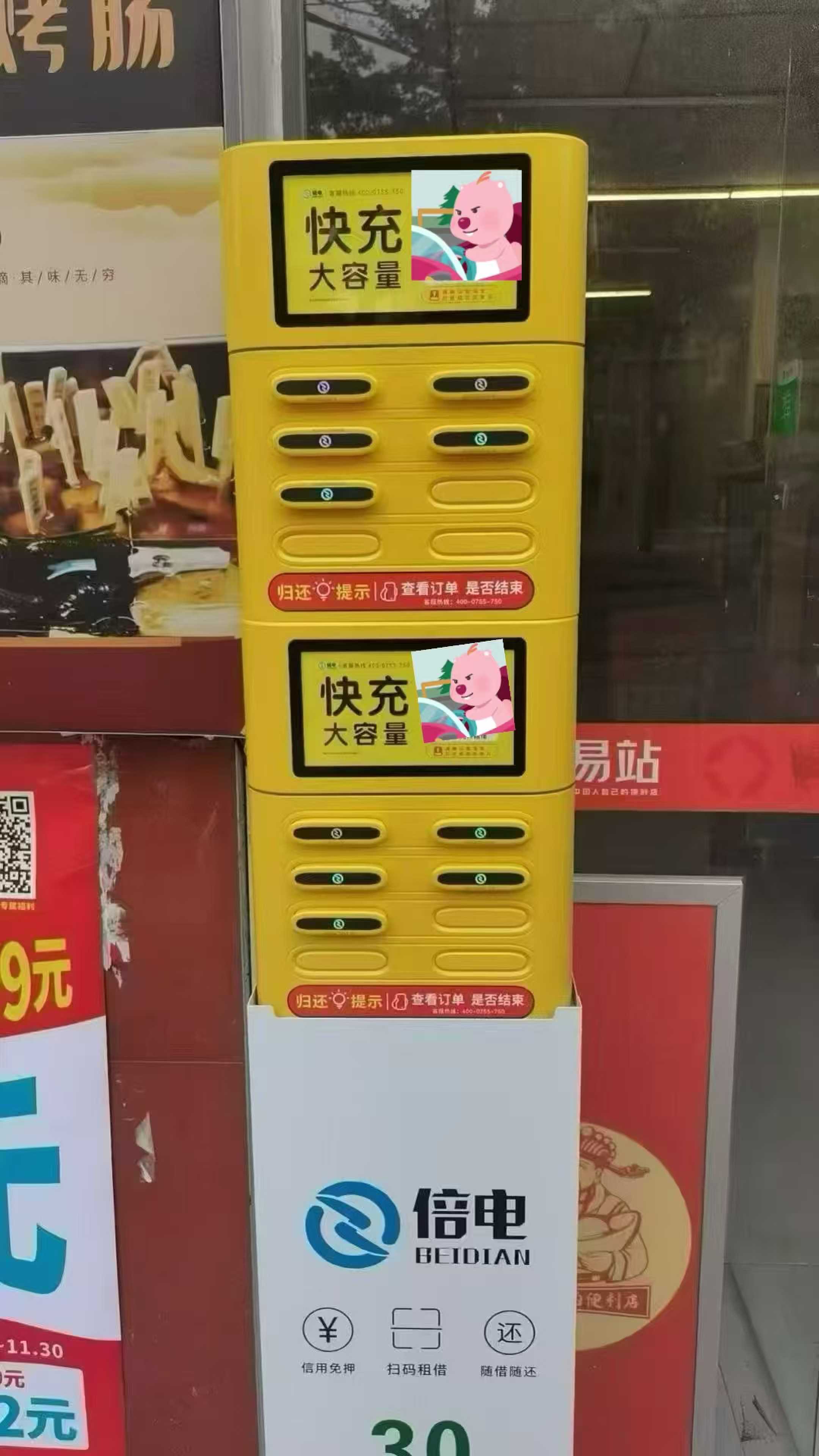 2026 共享充电宝加盟要花多少钱？投入与回本算给你看