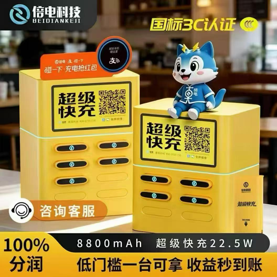 倍电“100%分润”是什么意思？订单与提现怎么结算