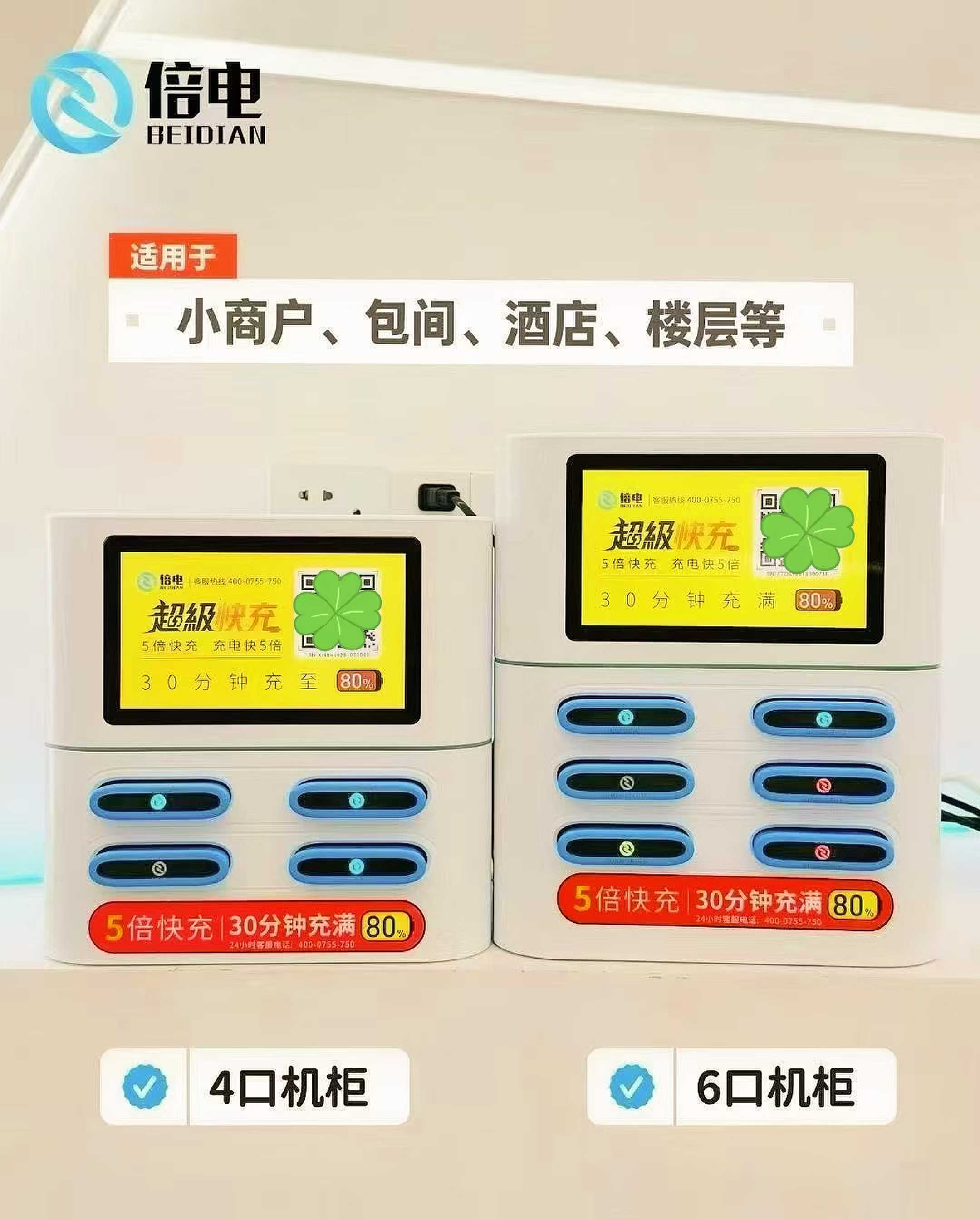 共享充电宝加盟要避开哪些坑？支付圈老代理总结的 7 条血泪经验